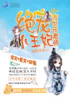 傲世元素师:绝宠小王妃