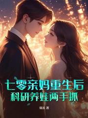 八零：渣夫骗婚娶大嫂，我转身嫁首长