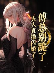 哑巴小向导,被七个顶级哨兵缠上了