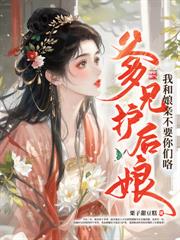 99次逃婚后,她攀上了京圈权贵