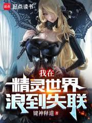 斗罗:天使黑化,蓝银榨汁