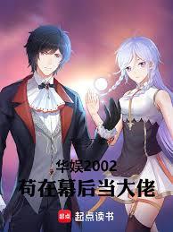 娱乐大亨：从创业辅助系统开始