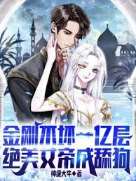 卧在机械武道世界成神