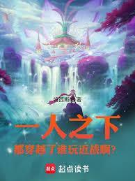 一人之下：都穿越了谁玩近战啊？