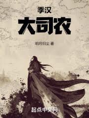 重生,我让三国进入蒸汽时代