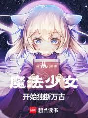 重生之通灵少女在东京