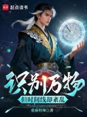 识別万物，但时间线却紊乱