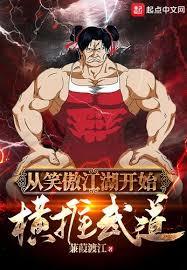 江湖：红顏争香斗艳