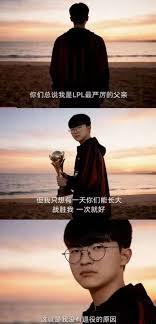 我！LPL最严厉的老父亲！