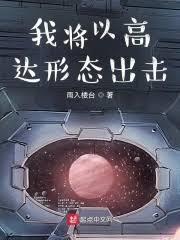 奥特曼：我将以高达形态出击