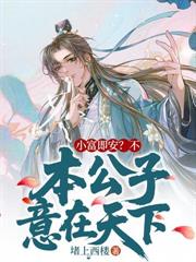 边军造反:从拯救双胞胎女囚开始