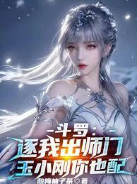 一人之下：唐门传人在美洲