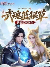 斗罗：穿越成唐三，截胡千仞雪