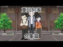 四合院你柱爷：正在享受外耗人生