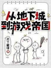 你一个邪神信徒，做游戏什么鬼？