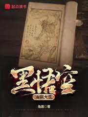 洞天之主：从钟馗开始捉鬼降魔