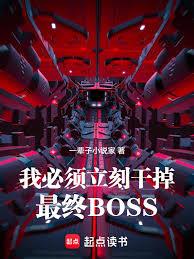 说谁灭世魔头？我明明正道领袖！