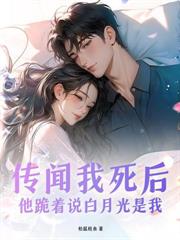 他说不爱，却纠缠不放手