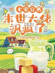 七零穿书：末世大佬飒疯了