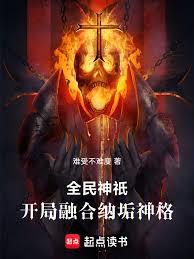 神祇时代:欢迎加入光荣的进化