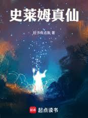 从地下室灰鼠,到炼金帝国之主!