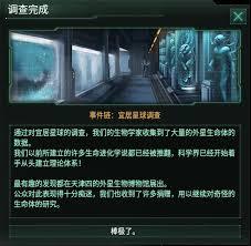 在群星重启大远征