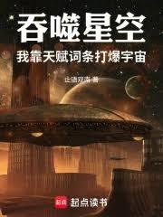 吞噬星空:我靠天赋词条打爆宇宙