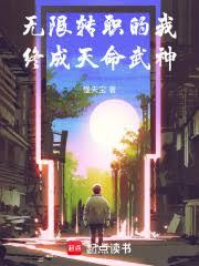 宇宙天命从爆刷职业经验开始