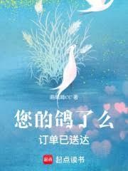 您的鸽了么订单已送达