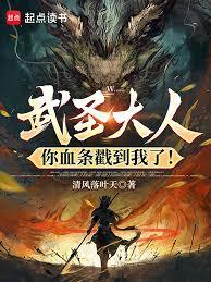 武圣大人，你血条戳到我了！