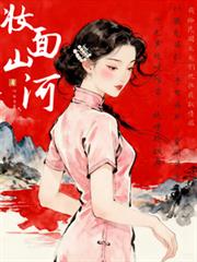 我在民国美容美发