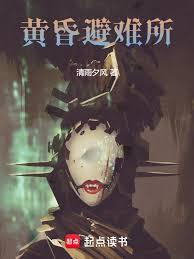 克系腐溃邪神，从密大教授开始