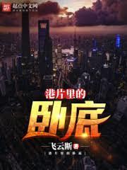 港片：这一次我是正义的警察