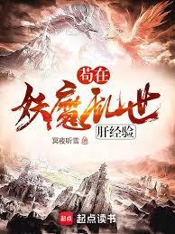 苟在武道乱世肝经验