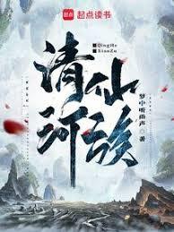 修仙家族：我家老祖太稳健了