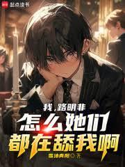 龙族：崛起吧！路明非！