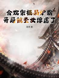 仙界如此凶险，我还玩个球？