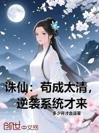 左道修仙：我有一本尸仙录