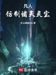 被公布瀏览记录，我成了仙子心魔