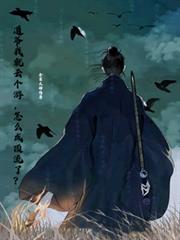 道爷我就云个游，怎么成顶流了？