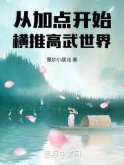 高武：从人生模拟开始横推星海