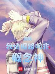 我在漫威举办圣杯战争