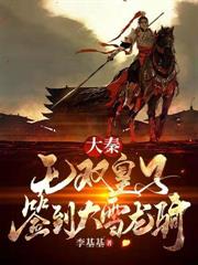 女帝弃我冷宫？我靠升级直接成神！