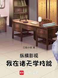 在诸天学技能，从玫瑰的故事开始