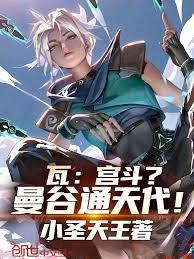 瓦：宫斗？曼谷通天代！