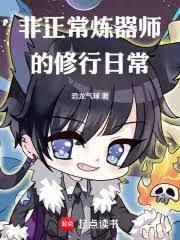 长生从炼制法器铁布衫开始