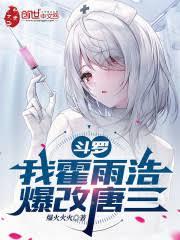 斗罗天幕：千家剑祖，执掌生灭