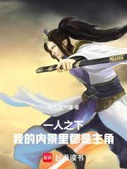 一人之下：我的内景里都是主角！