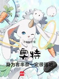 奥特曼：身为客串奈一定很强吧