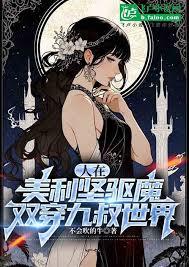 人在美恐，双穿猎魔人